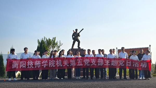 “传承红色基因，致敬英雄典范” ——机关第五党支部开展红色教育主题实践活动"